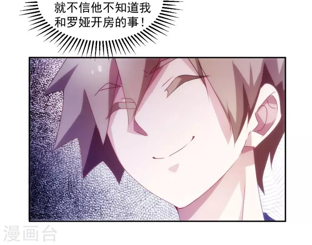 第99话 第4页