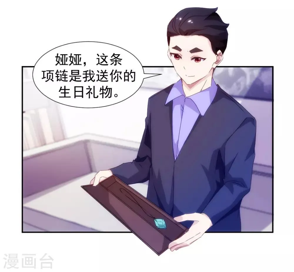 第99话 第6页