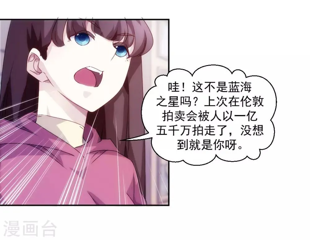第99话 第7页