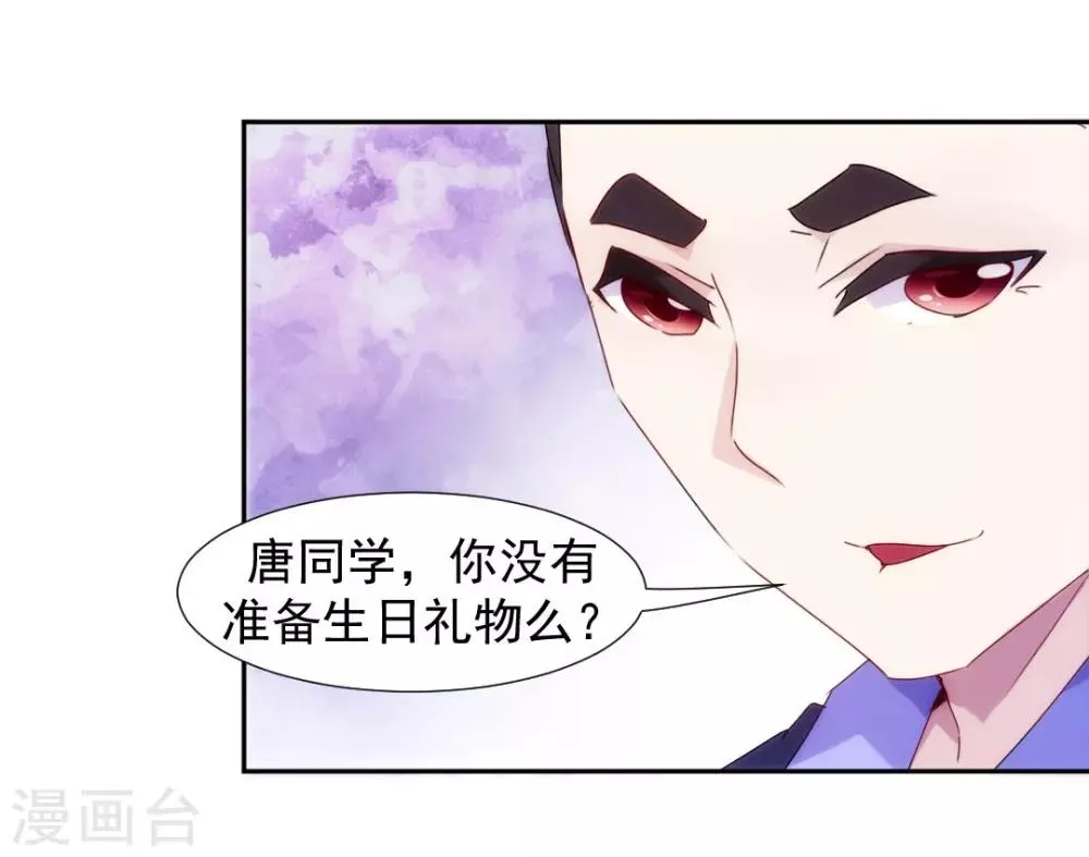 第99话 第8页