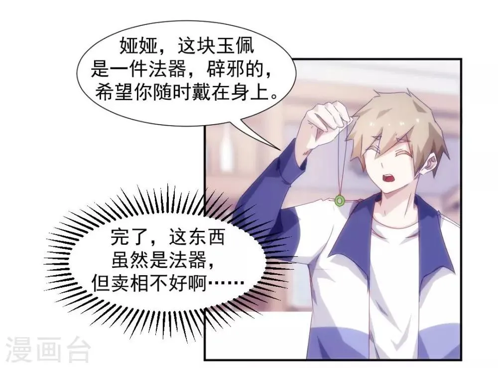 第100话 第1页