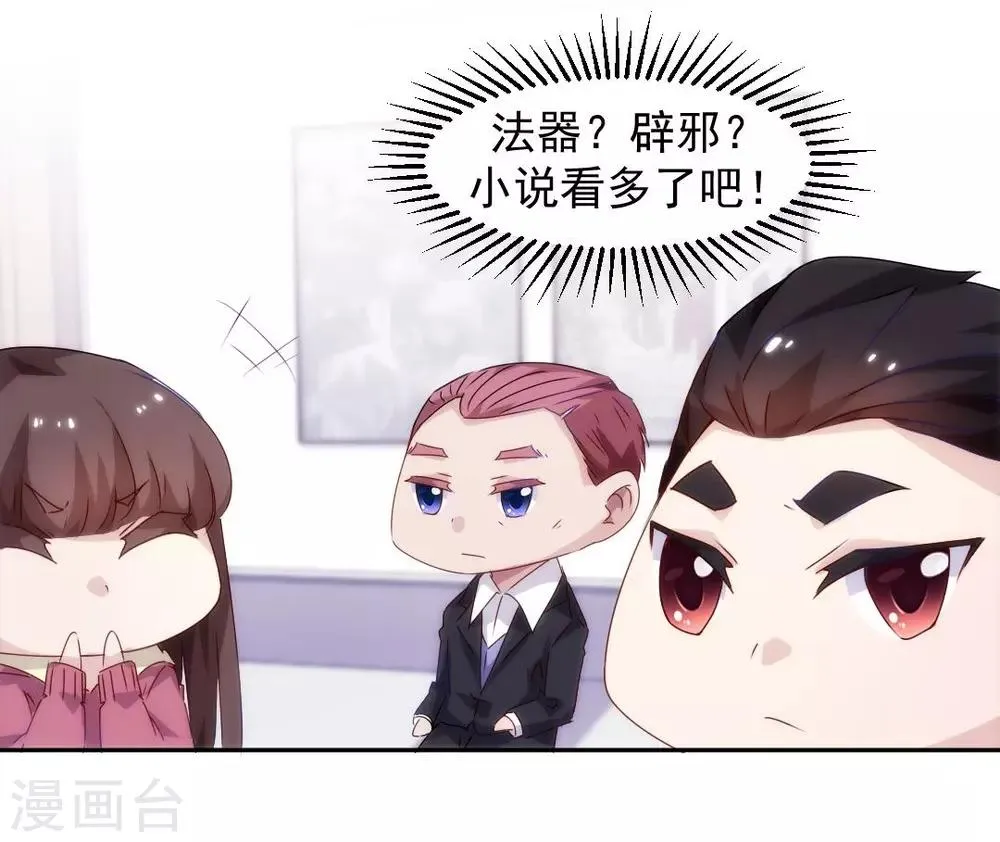 第100话 第2页