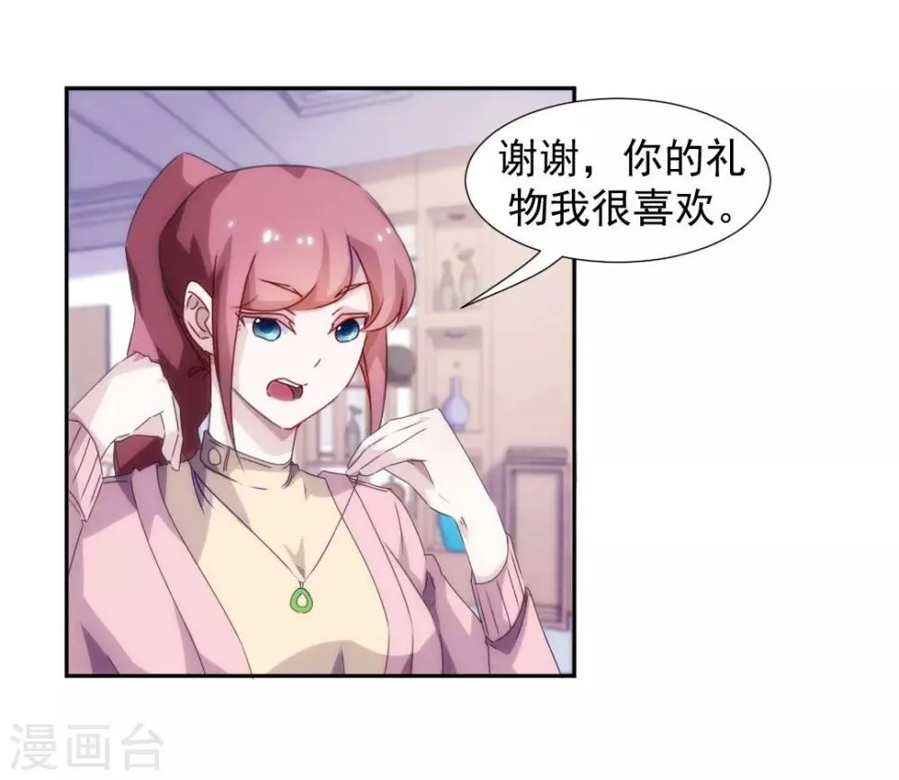 第100话 第3页