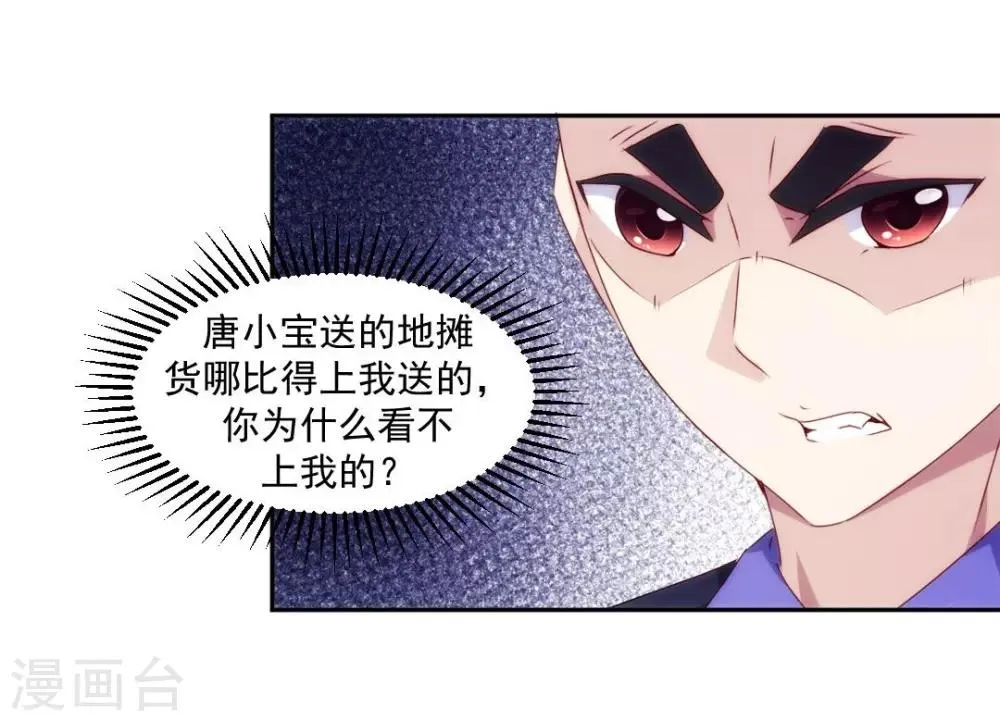 第100话 第4页