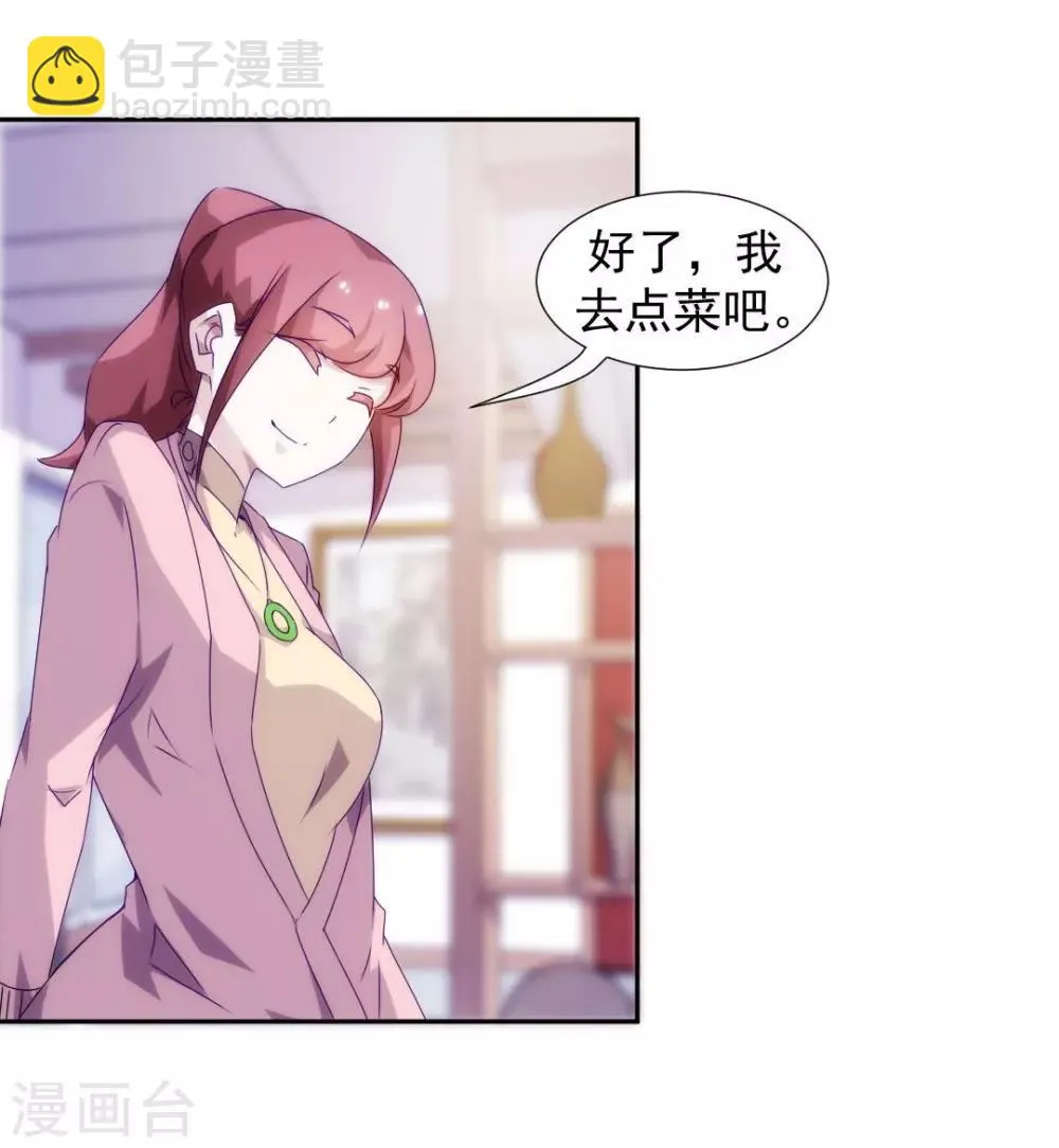 第100话 第5页