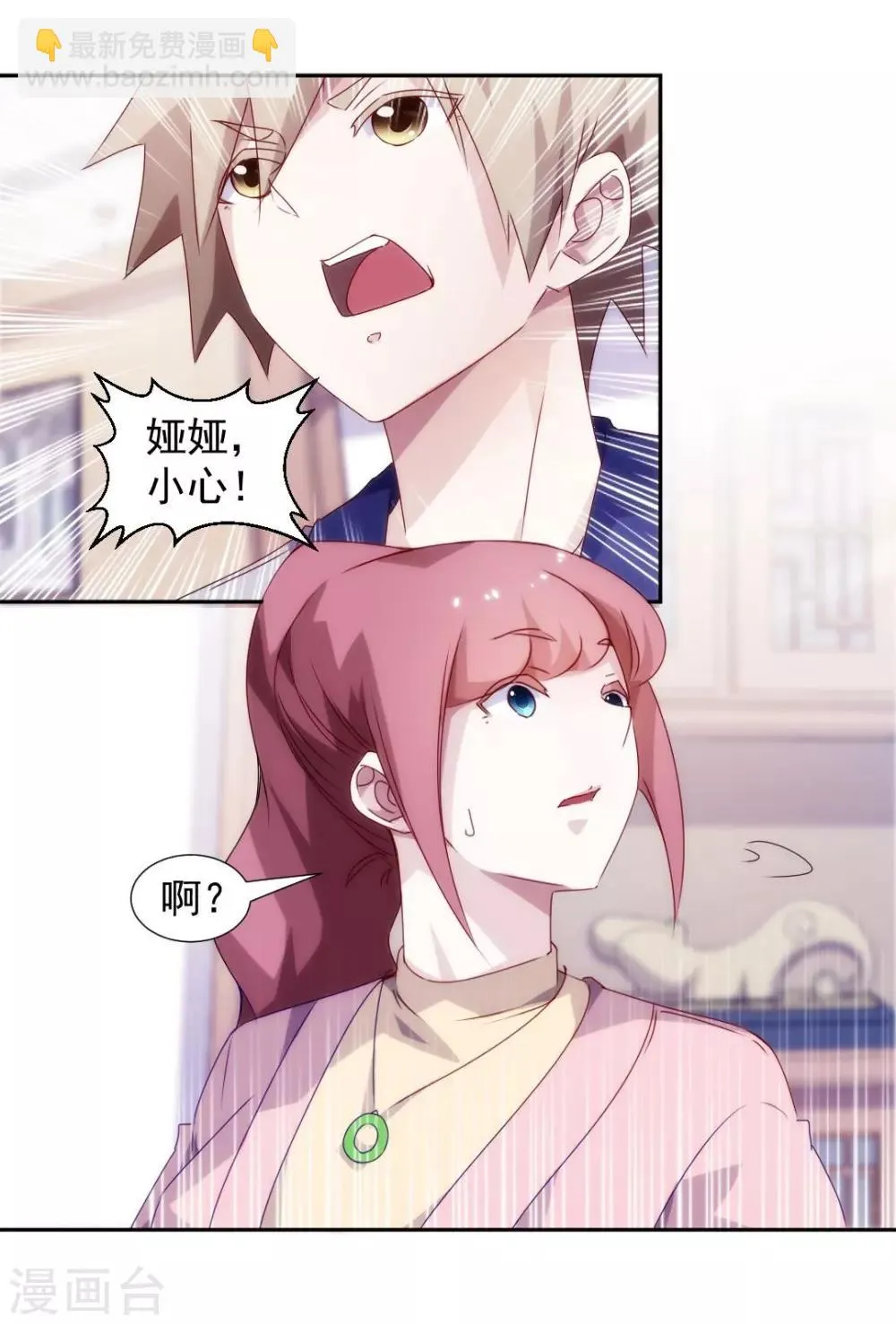 第100话 第7页