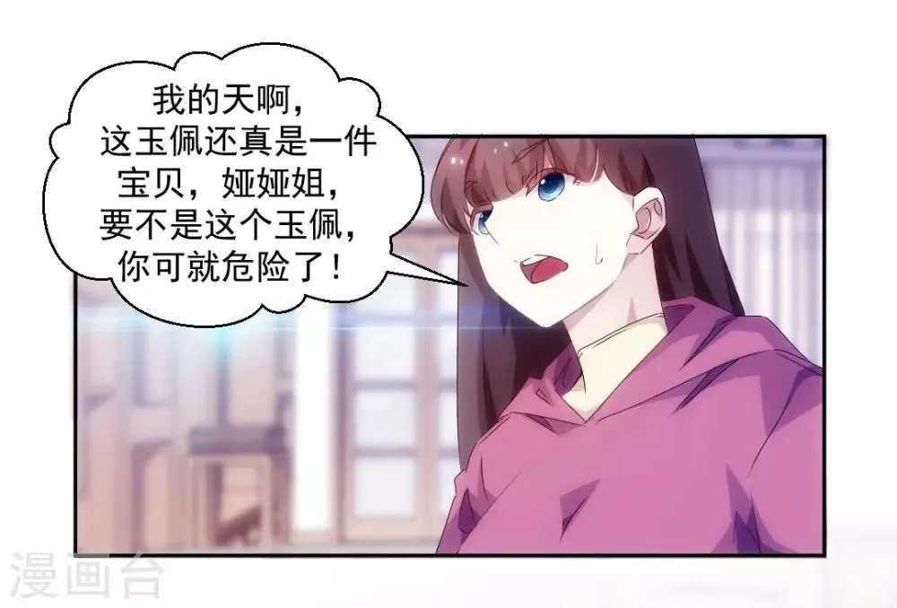 第101话 第2页