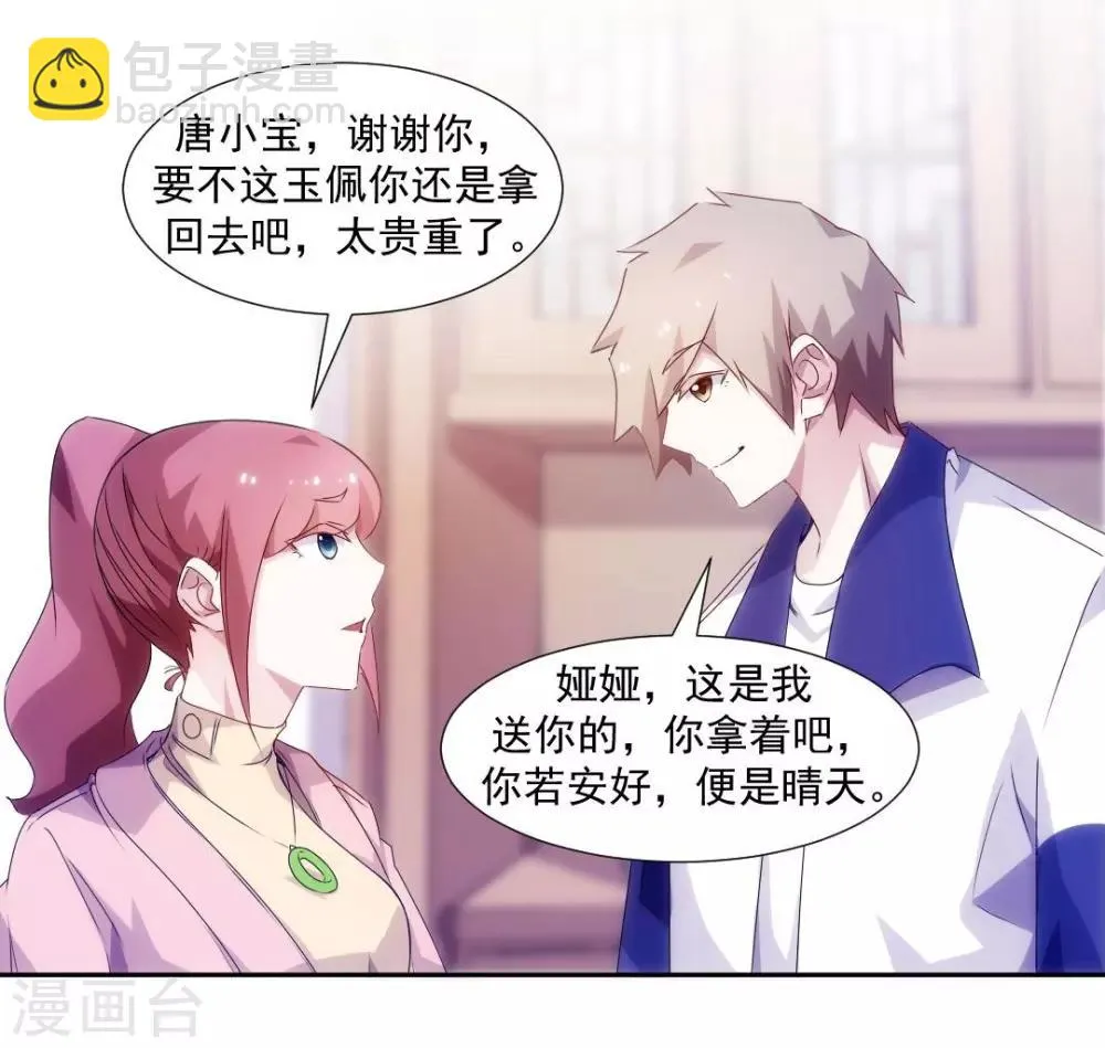 第101话 第3页