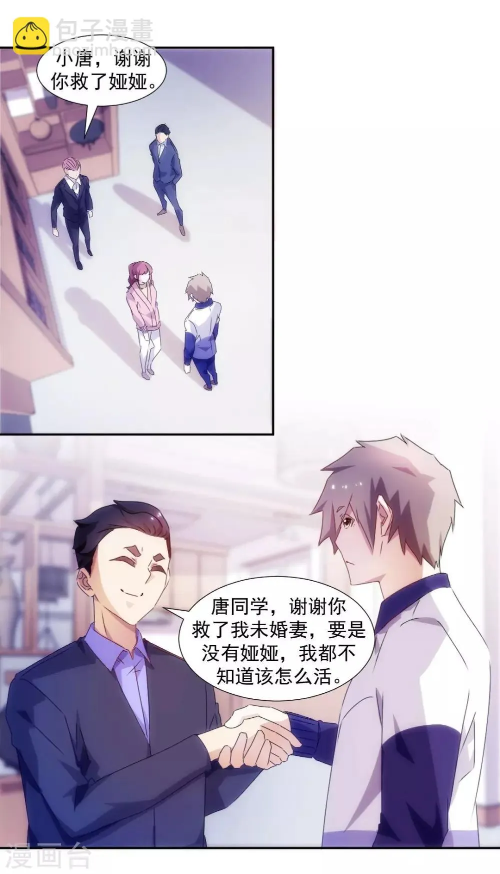 第101话 第4页