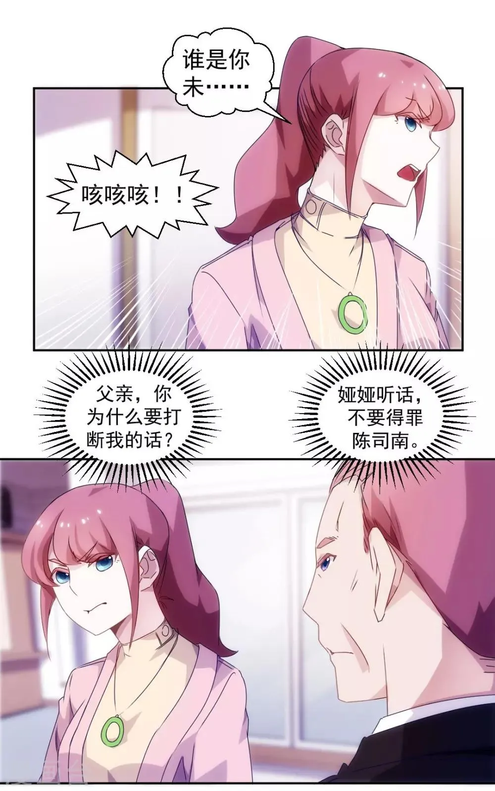 第101话 第5页