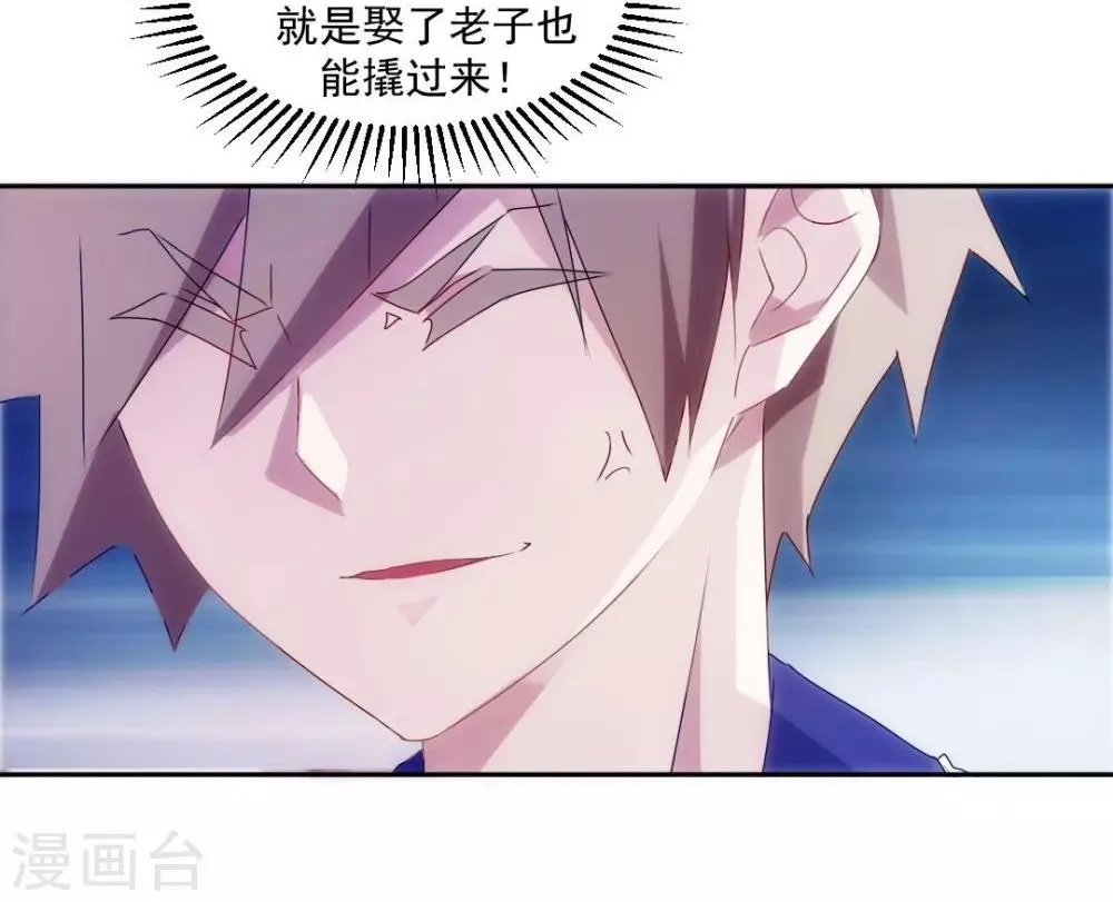 第101话 第7页