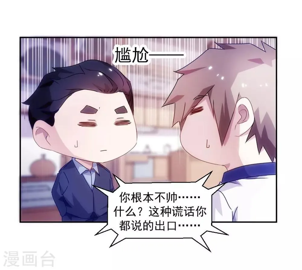 第101话 第8页