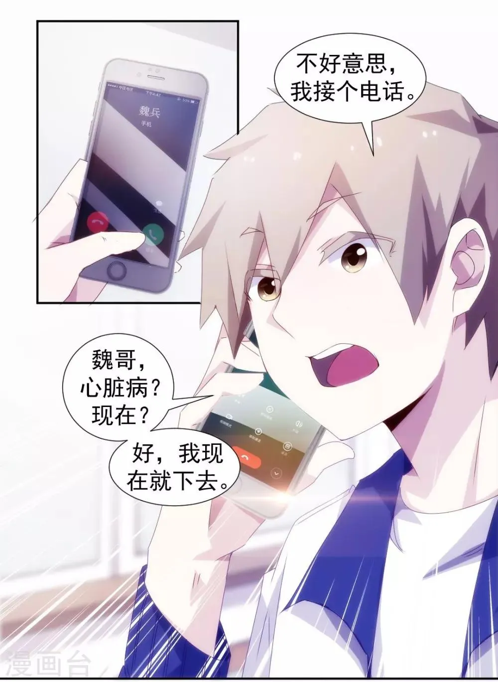 第102话 第1页