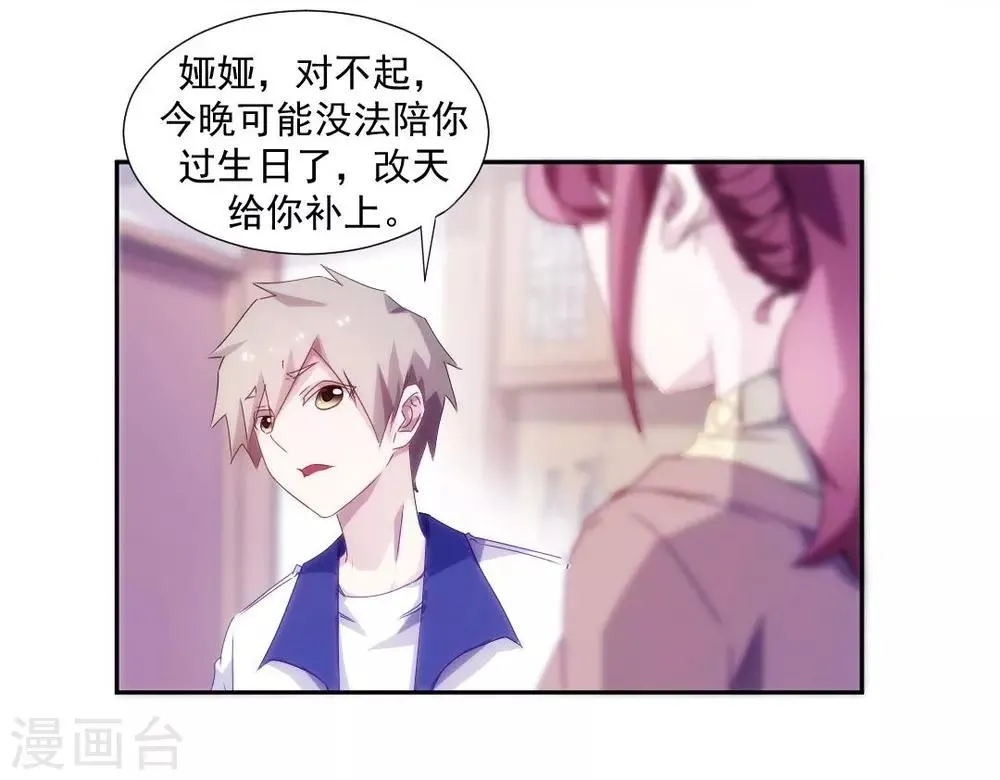 第102话 第2页