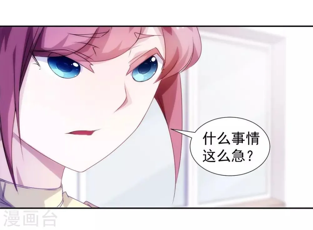 第102话 第3页