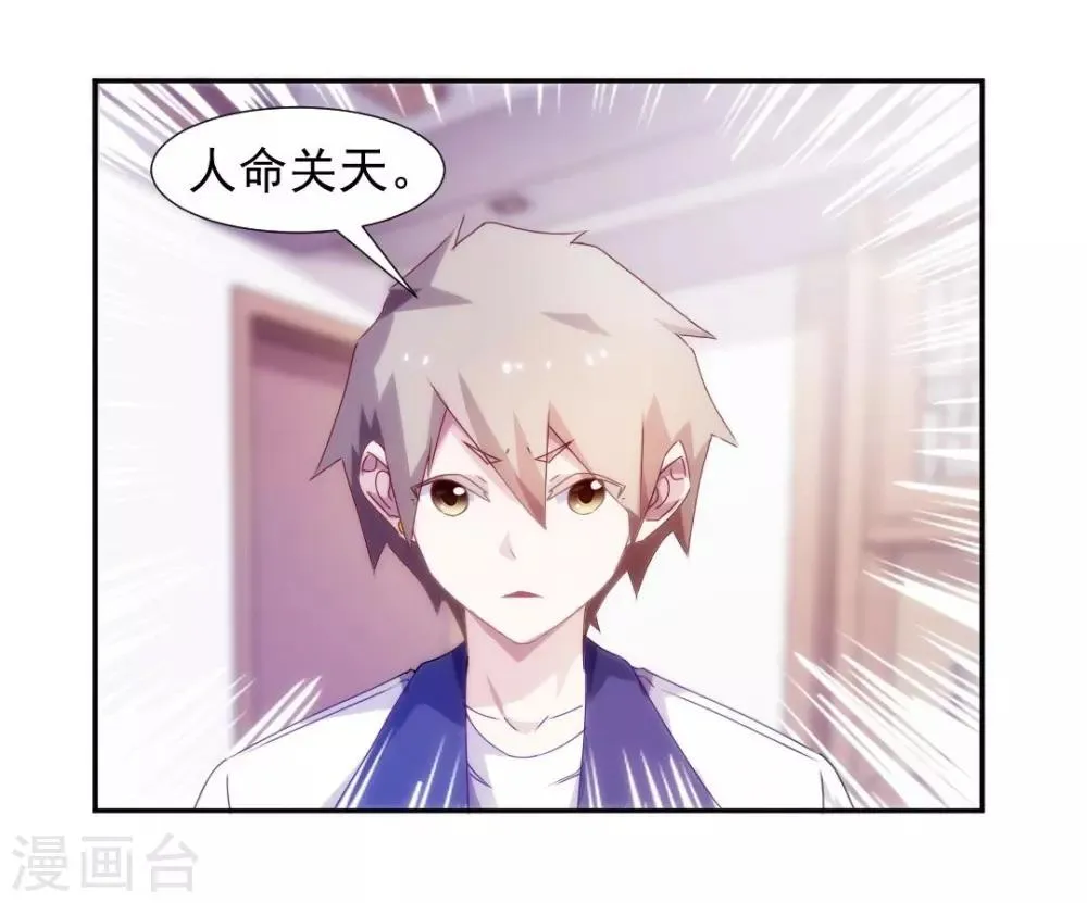 第102话 第4页