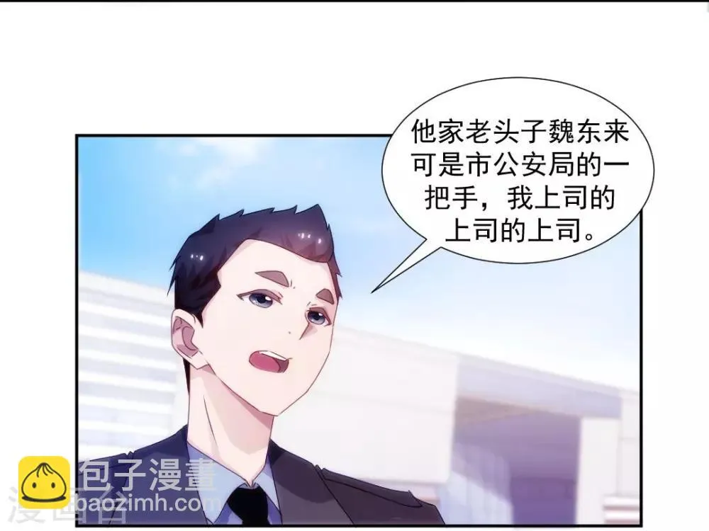 第102话 第7页