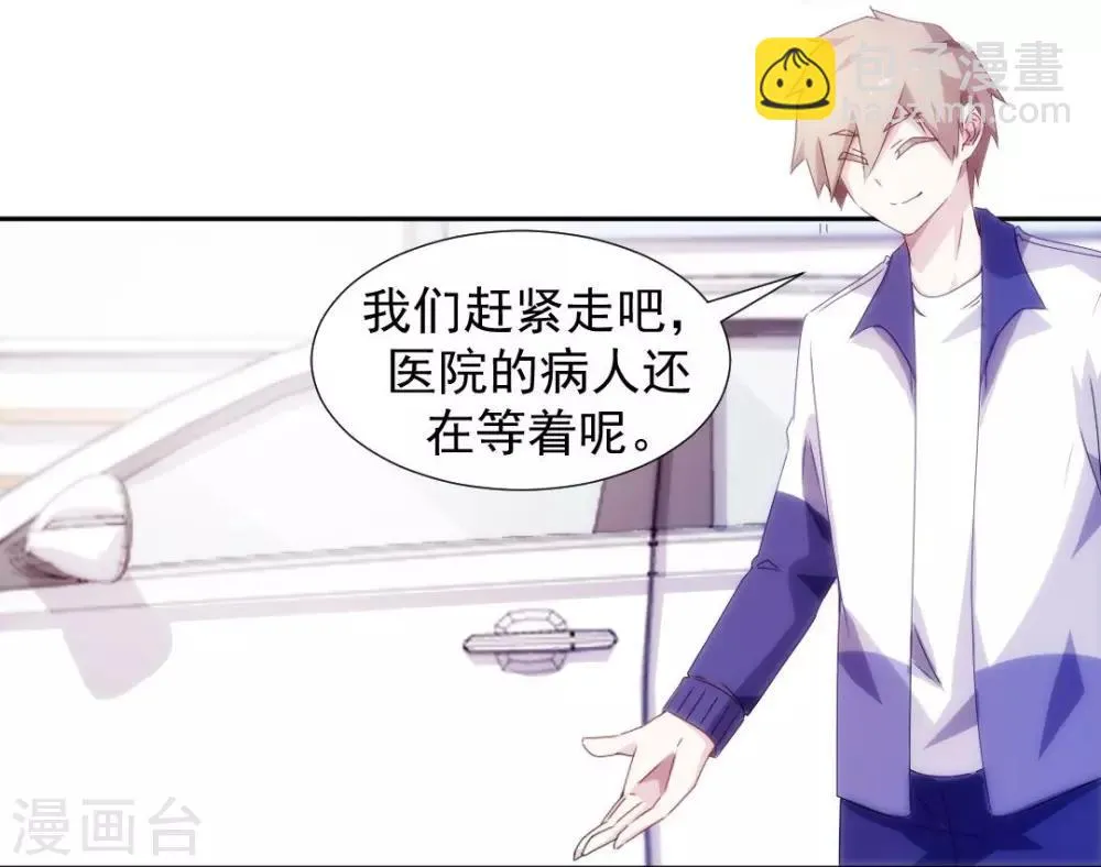 第102话 第8页