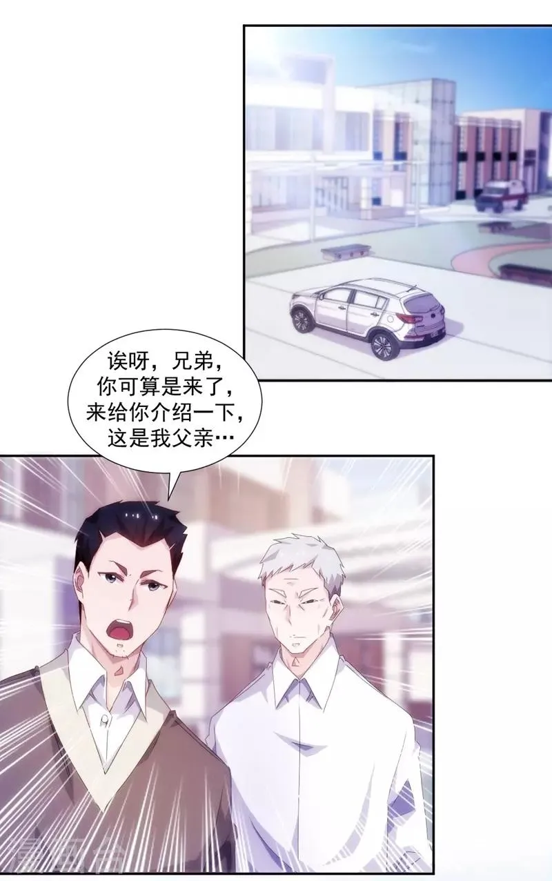 第103话 第2页