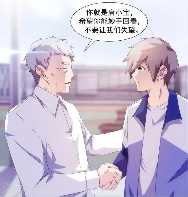 第103话 第3页