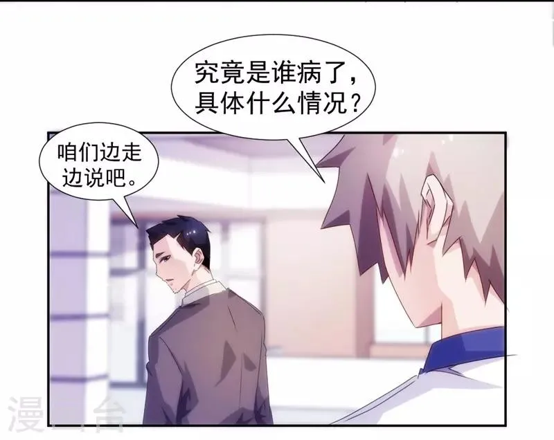 第103话 第4页