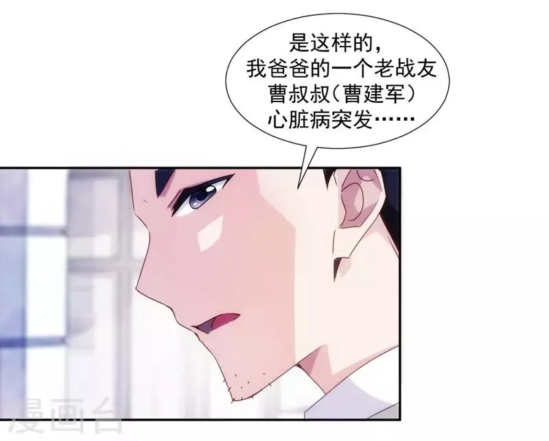 第103话 第5页