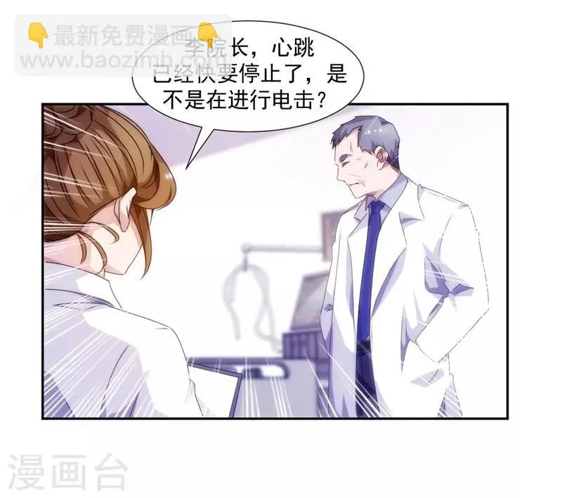 第103话 第7页
