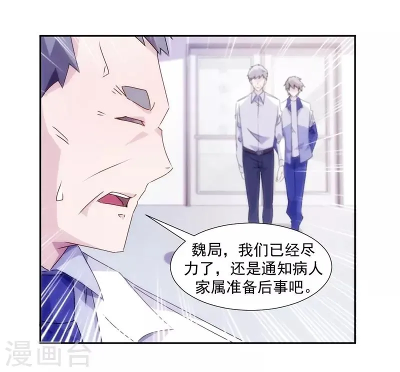 第103话 第9页