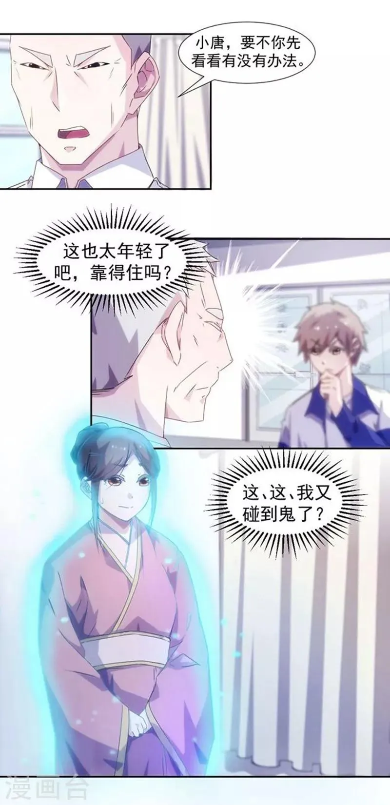 第104话 第1页