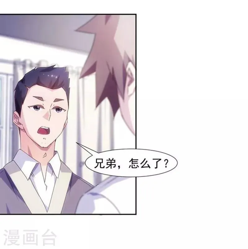 第104话 第3页