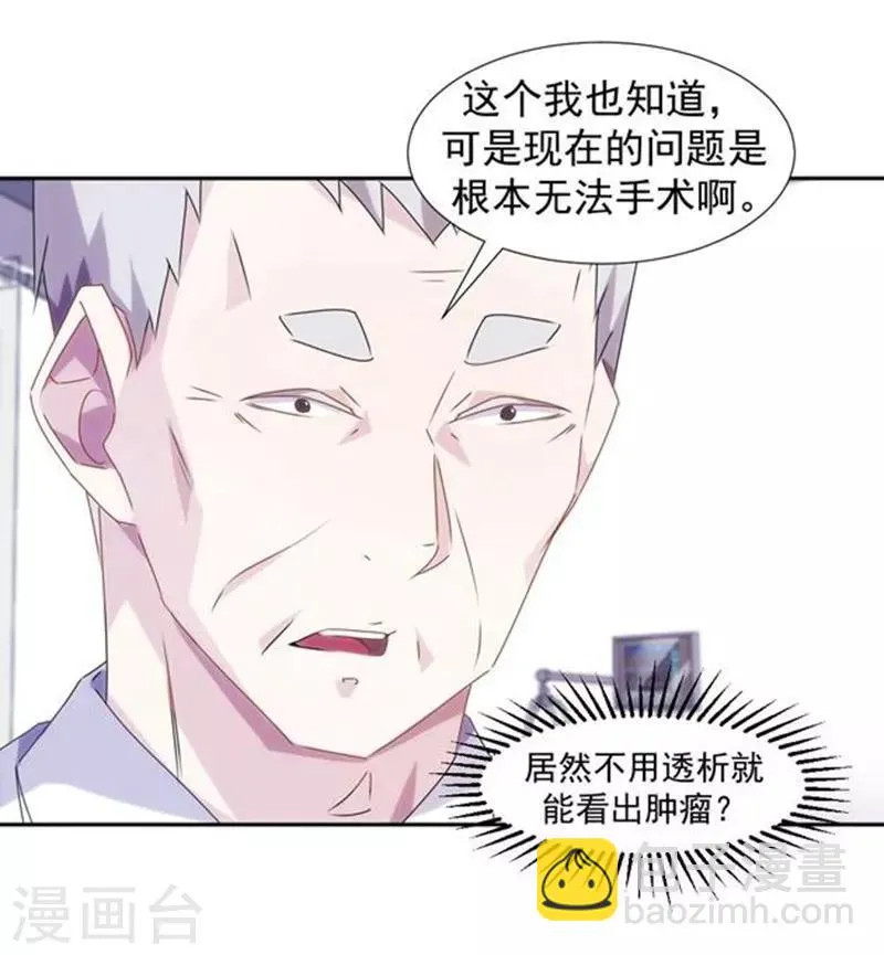 第104话 第5页