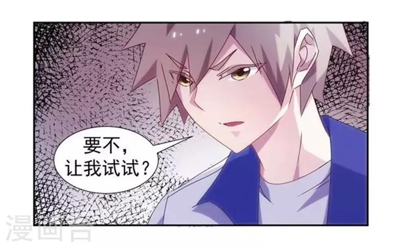 第104话 第6页
