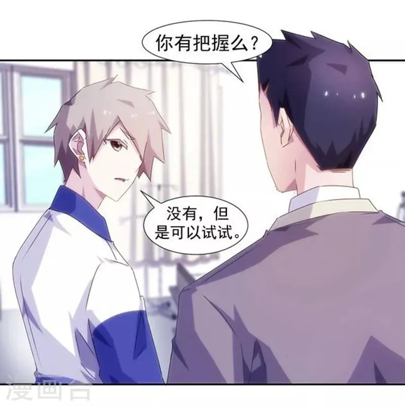 第104话 第7页