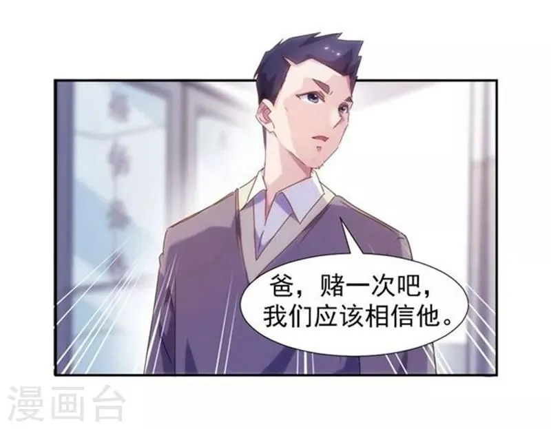 第104话 第8页