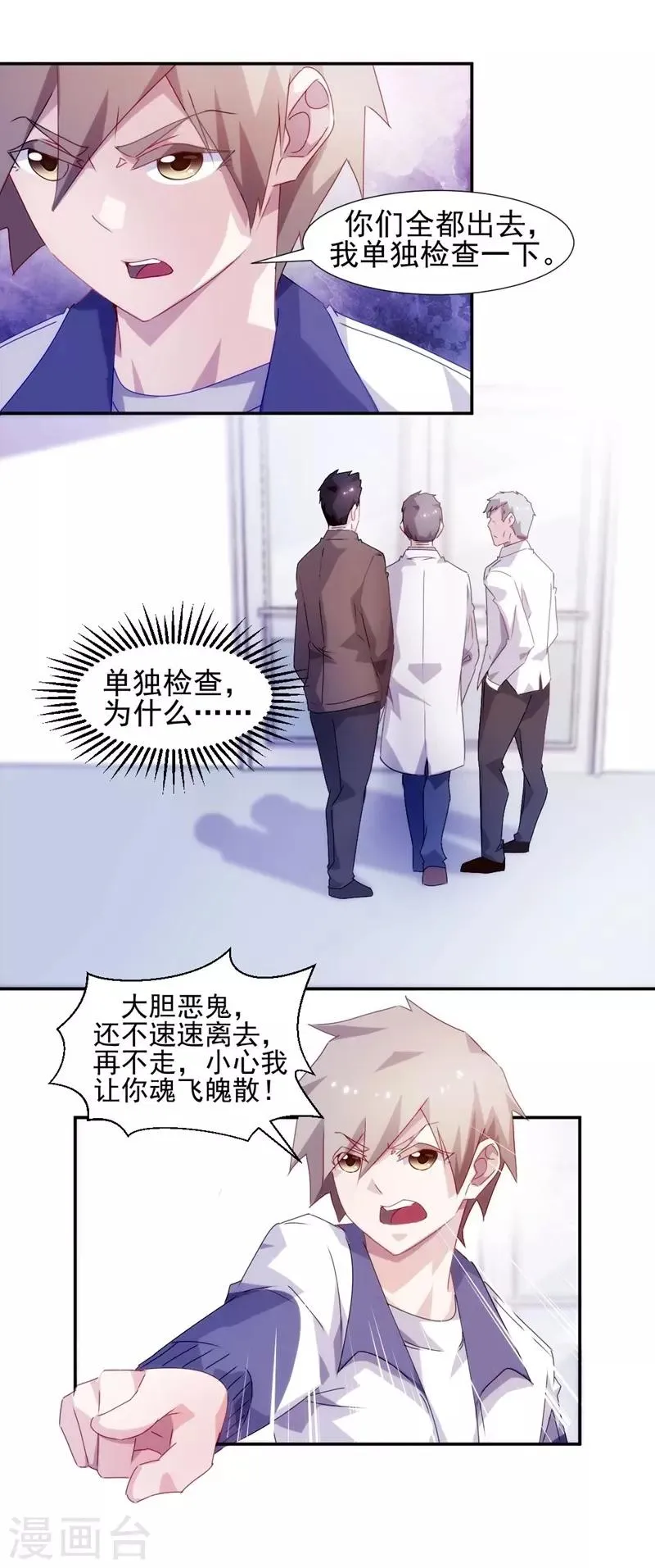 第105话 第3页