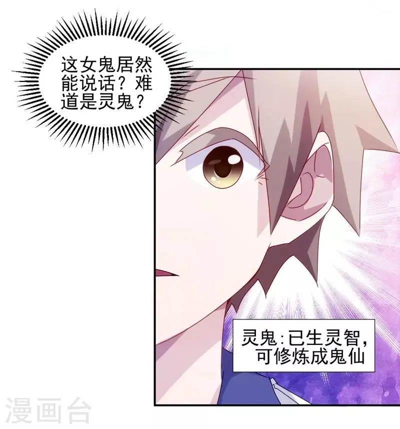 第105话 第5页