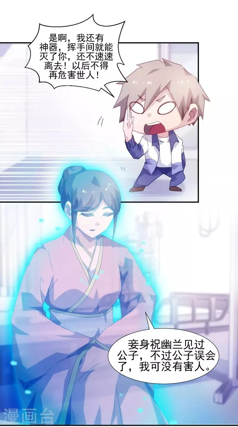 第105话 第6页