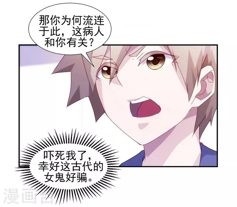 第105话 第7页