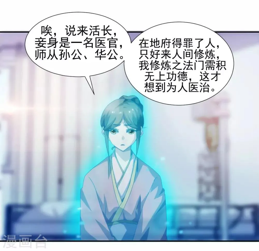 第106话 第1页