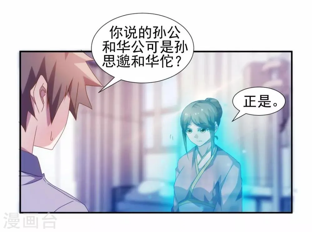 第106话 第2页