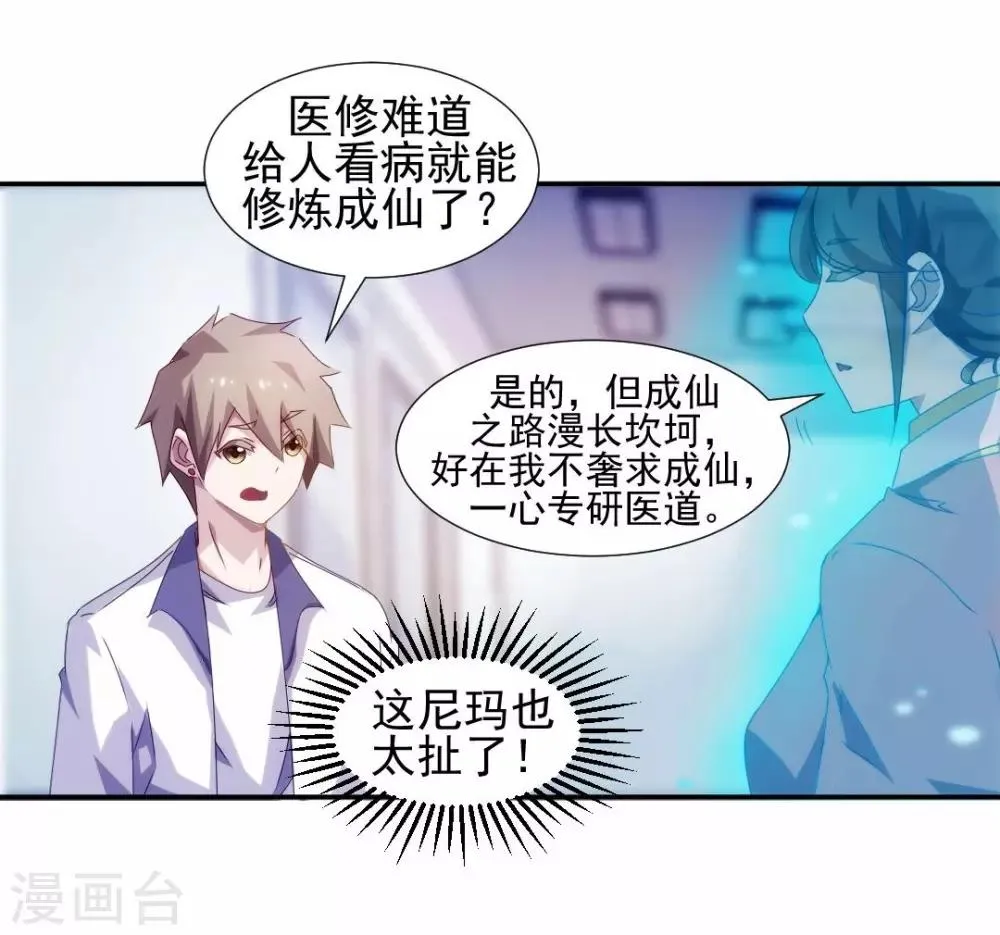 第106话 第3页