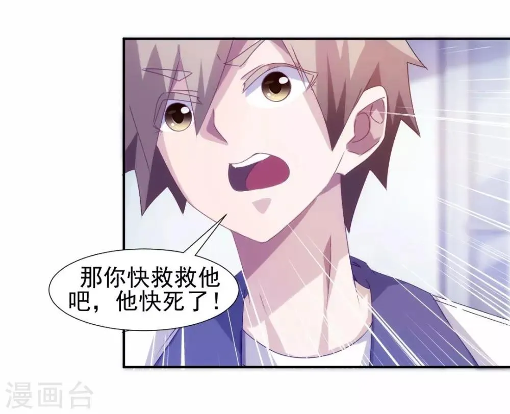 第106话 第4页