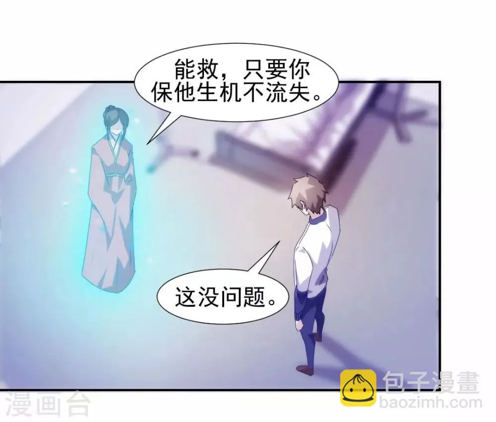 第106话 第5页