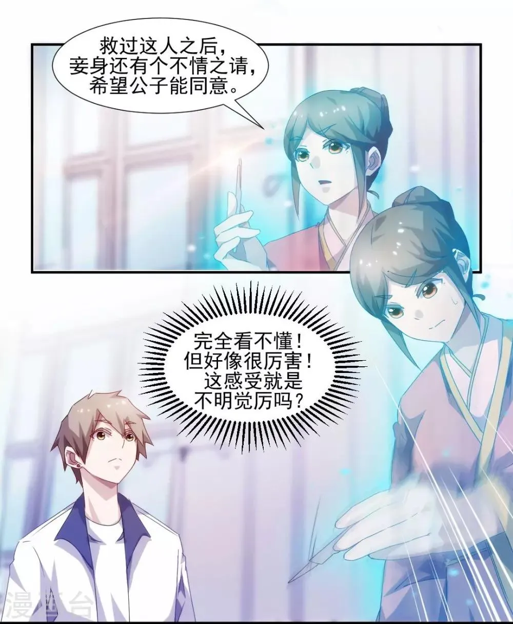 第106话 第7页