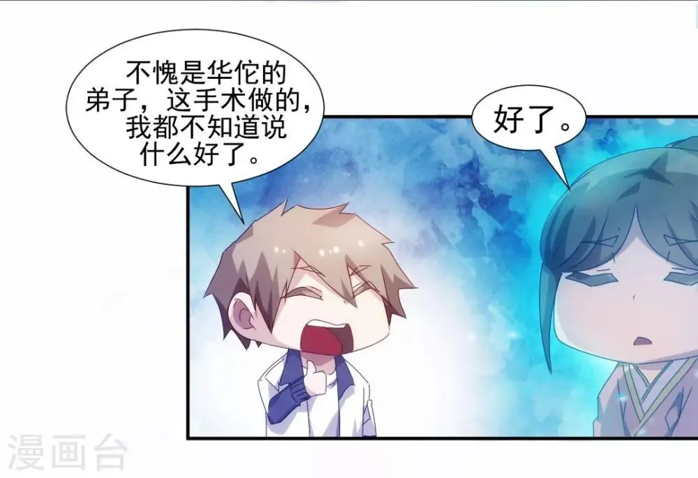 第106话 第8页
