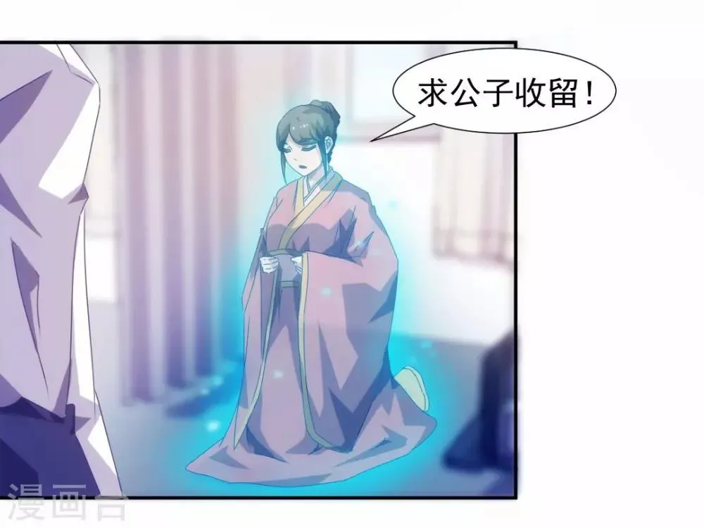 第106话 第9页