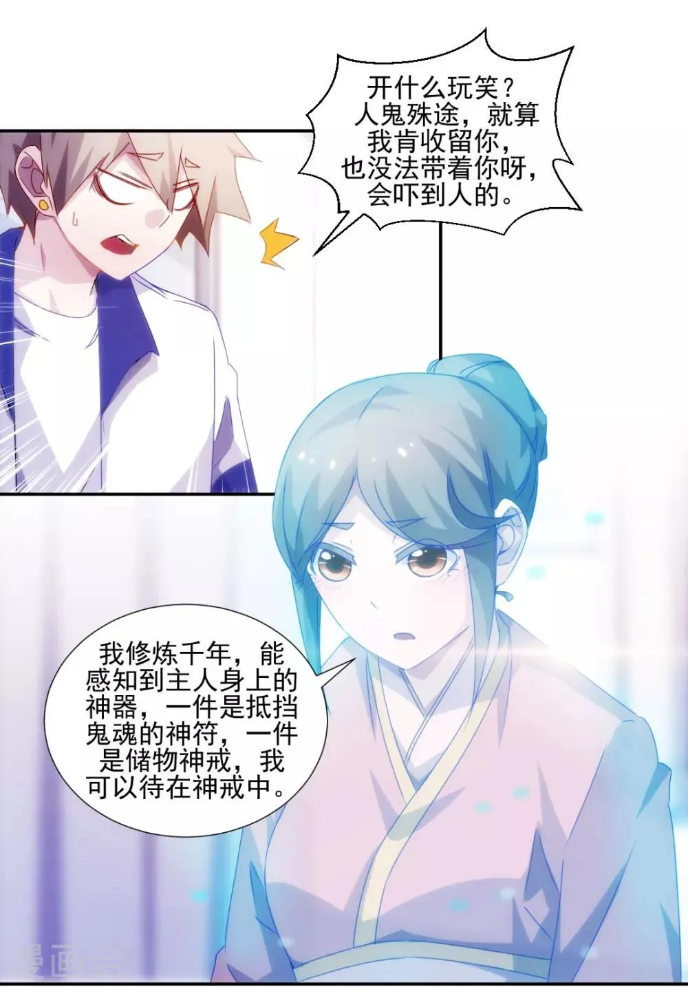 第107话 第1页