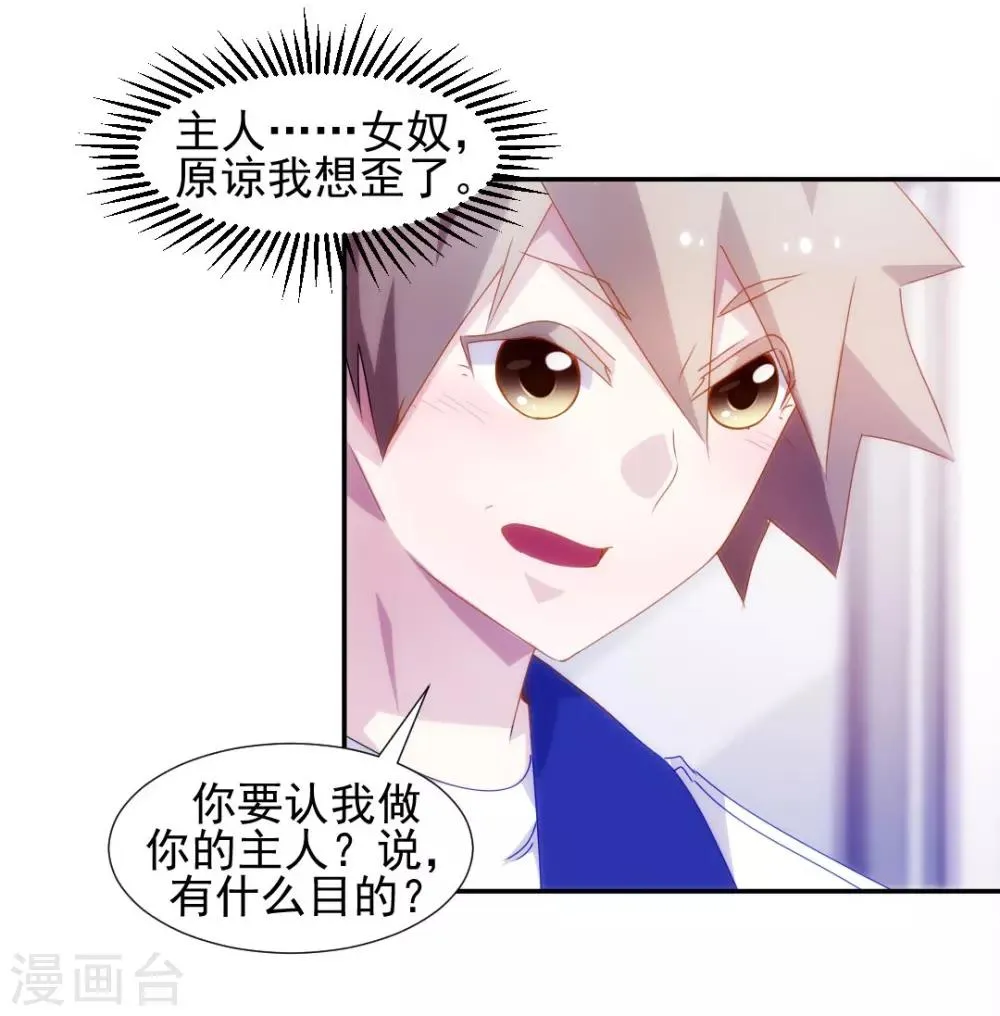 第107话 第2页
