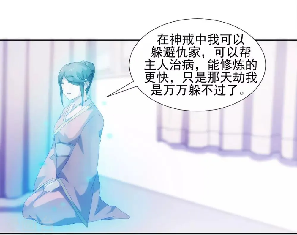 第107话 第3页