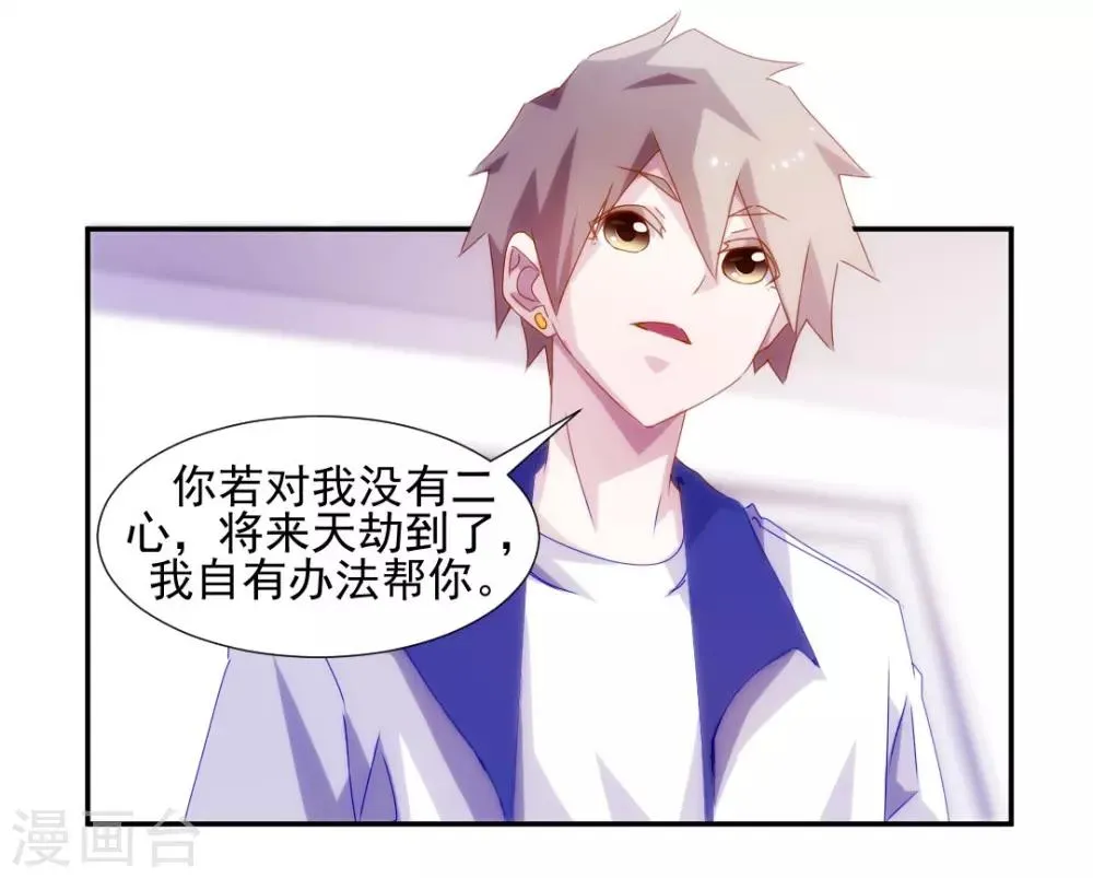 第107话 第4页